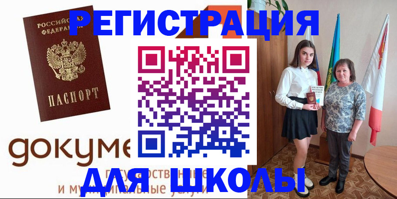 прописка ребенка в Татарске